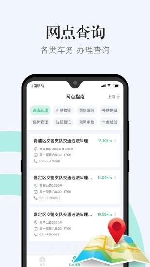 1212违章查询官方版图4