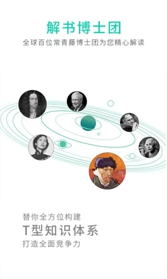 路上读书无广告版图2