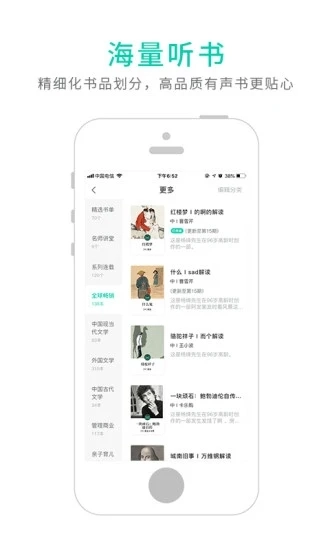 路上读书无广告版图4
