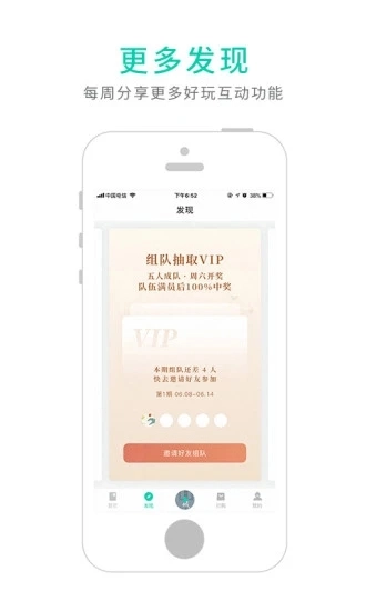 路上读书无广告版图5