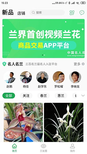 名人名兰最新版图2