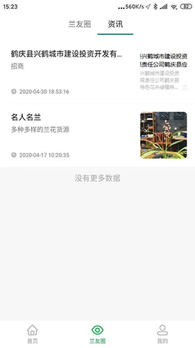 名人名兰最新版图3