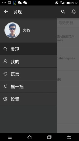 码云官方版图1