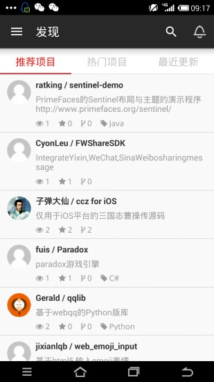 码云官方版图2