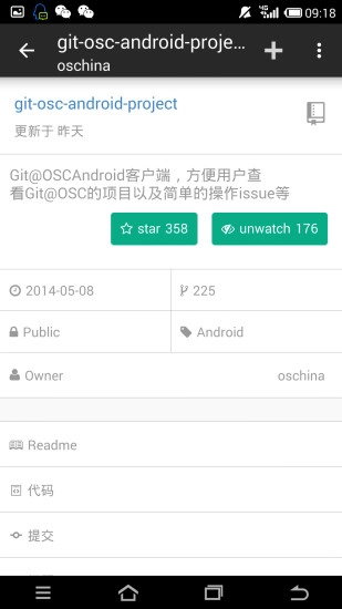 码云官方版图3