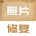 老照片修复翻新手机正版