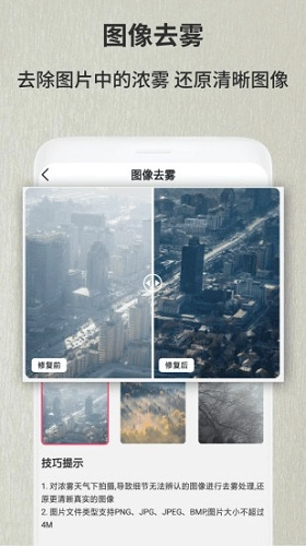 老照片修复翻新手机正版图3