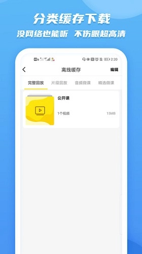 老妖精听课端正版图4