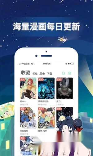 有妖气漫画正版下载