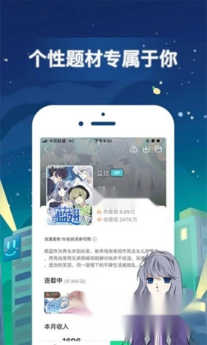 有妖气漫画正版下载