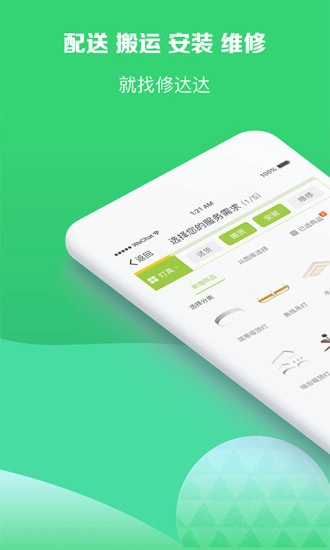 修达达通用版图1