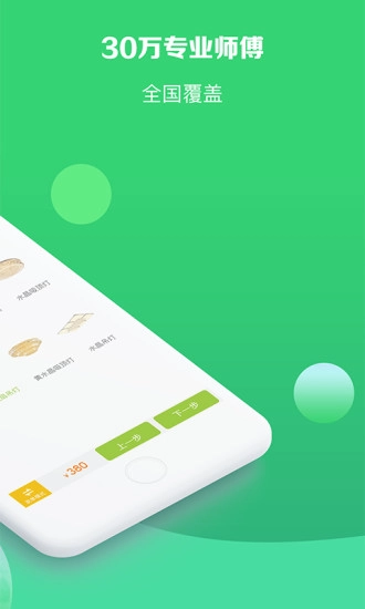 修达达通用版图2