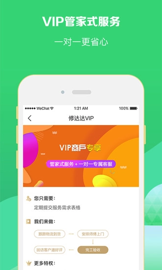 修达达通用版图5