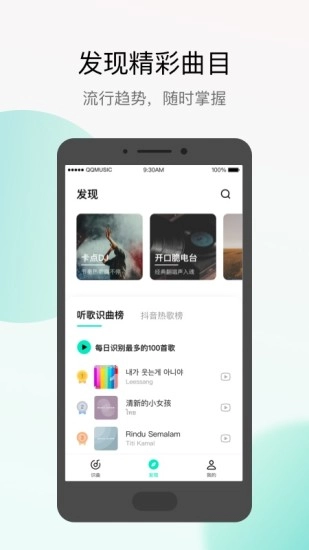 Q音探歌最新免费版图2