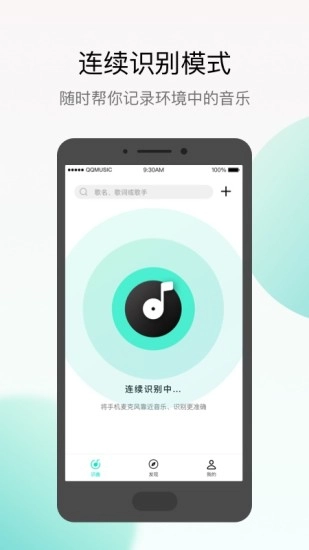 Q音探歌最新免费版图1