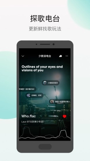 Q音探歌最新免费版图4