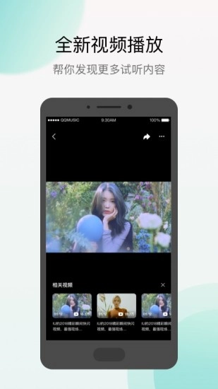 Q音探歌最新免费版图5
