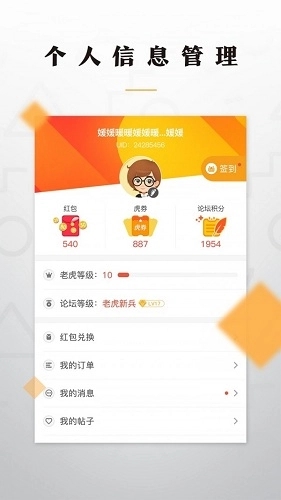 老虎最新免费版图4