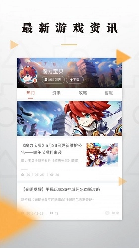 老虎最新免费版图2