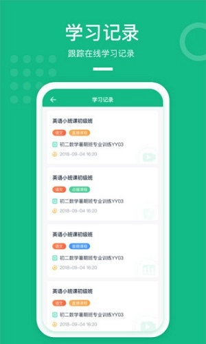 Apa在线教室最新免费版图4