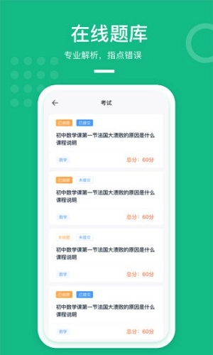 Apa在线教室最新免费版图5