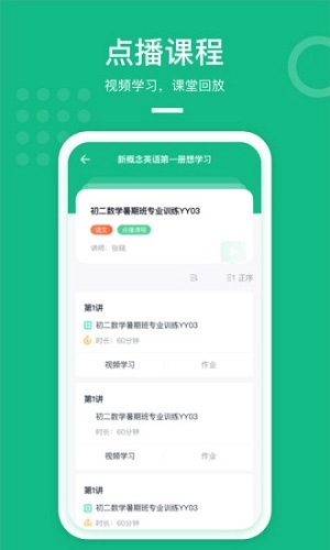 Apa在线教室最新免费版图3