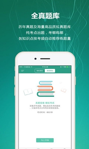 会计练题狗直装版图5