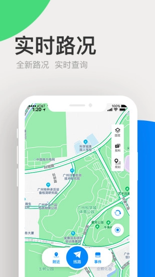 广东高速通无广告版图4