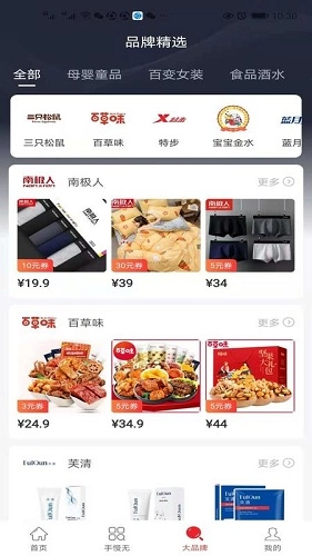 小红心官方最新版图3