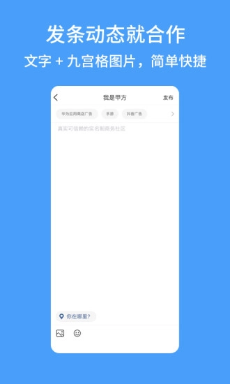 甲乙圈官方版图3