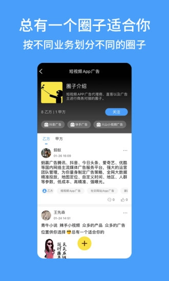 甲乙圈官方版图2