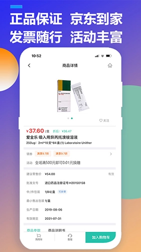 优药汇手机正版图3