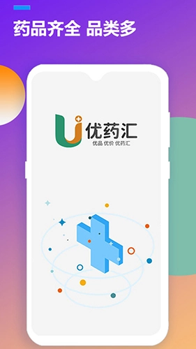 优药汇手机正版图4