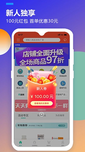 优药汇手机正版图2