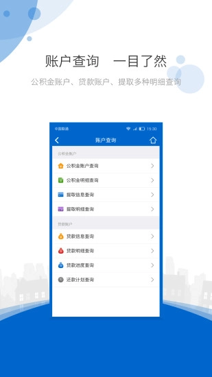 海南公积金最新版