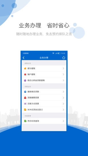 海南公积金最新版