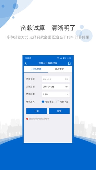 海南公积金最新版