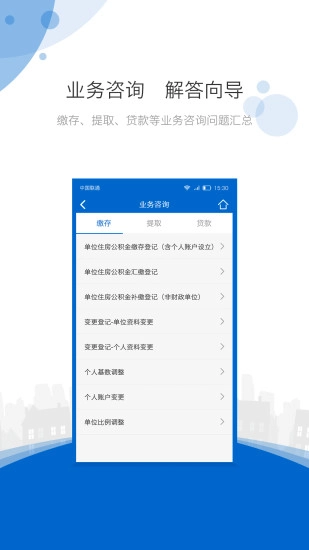 海南公积金最新版