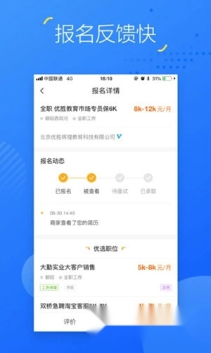 掌上兼职安装下载