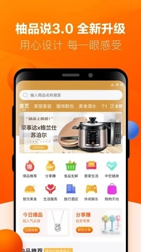 柚品说免费原版图2