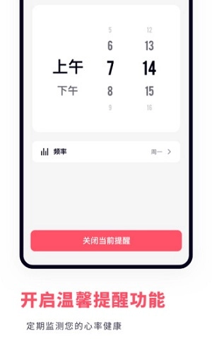 心率监测仪4