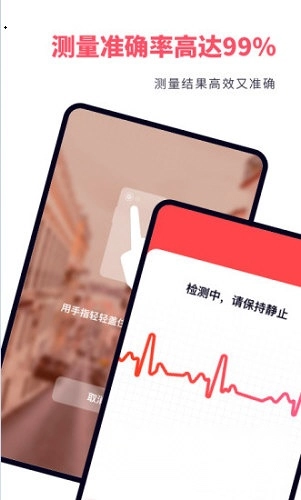 心率监测仪app下载