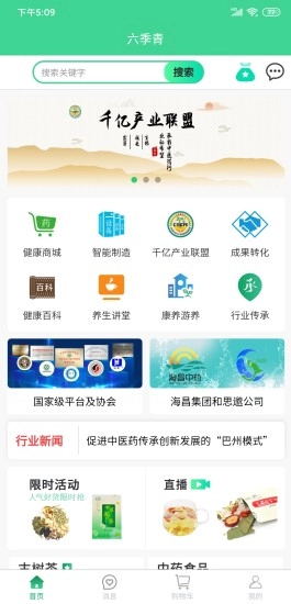 六季青通用版图3