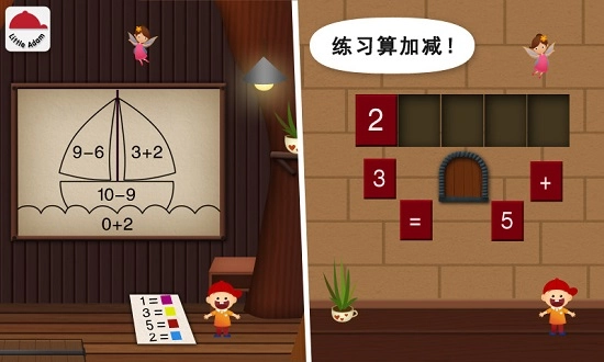 阳阳儿童数学逻辑思维安卓官方版截图3