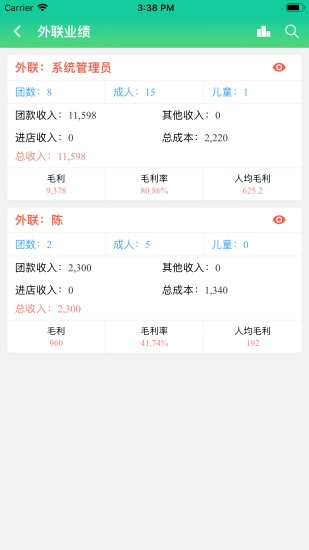 掌上易途手机正版图5