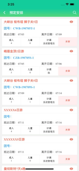 掌上易途手机正版图2