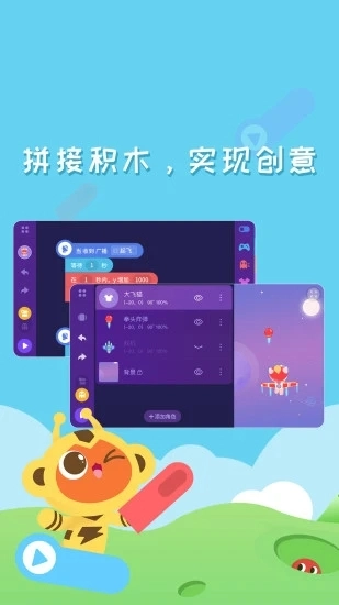 编程猫Nemo最新免费版图4