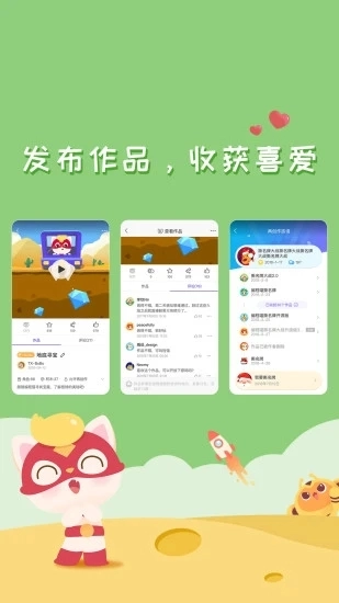 编程猫Nemo最新免费版图5
