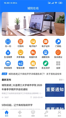 城院在线安卓官方版图2