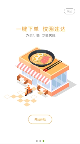 城院在线安卓官方版图1